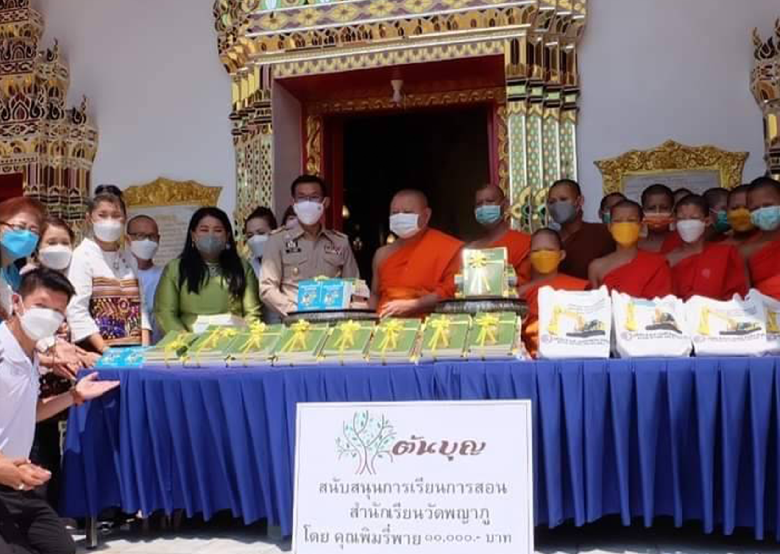 สนับสนุนส่งเสริมด้านการศึกษาพระภิกษุสามเณร วัดพญาภู