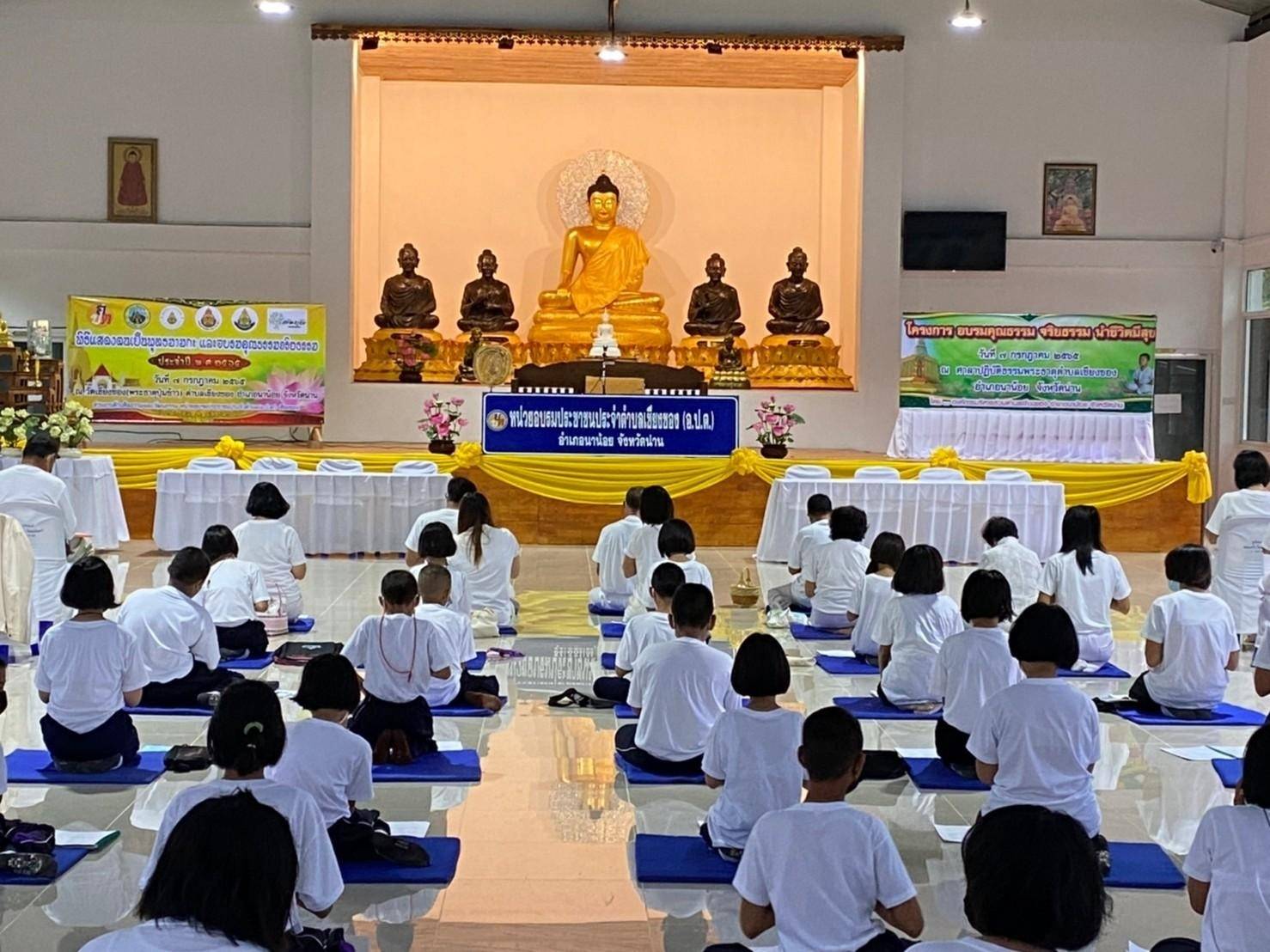 จัดอบรมคุณธรรมจริยธรรม และ พิธีแสดงตนพุทธมามกะ ประจำปี พ.ศ.2565